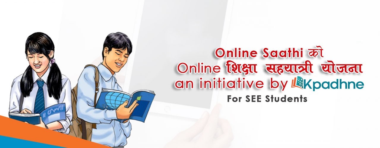 Online Saathi को Online शिक्षा सहयात्री योजना